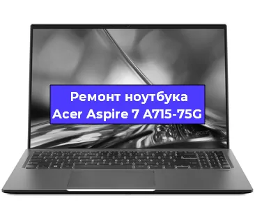 Замена южного моста на ноутбуке Acer Aspire 7 A715-75G в Ижевске